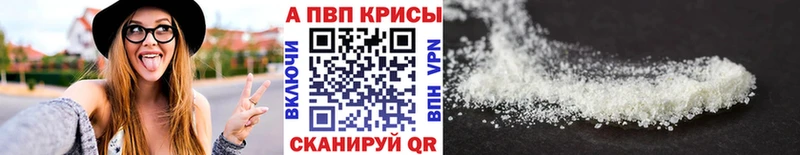 где найти наркотики  Кондопога  A PVP Crystall 