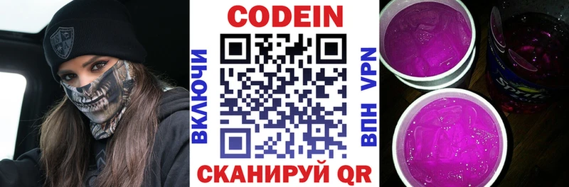 купить   Кондопога  ОМГ ОМГ tor  Кодеиновый сироп Lean напиток Lean (лин) 